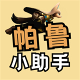 幻兽帕鲁配种查询器