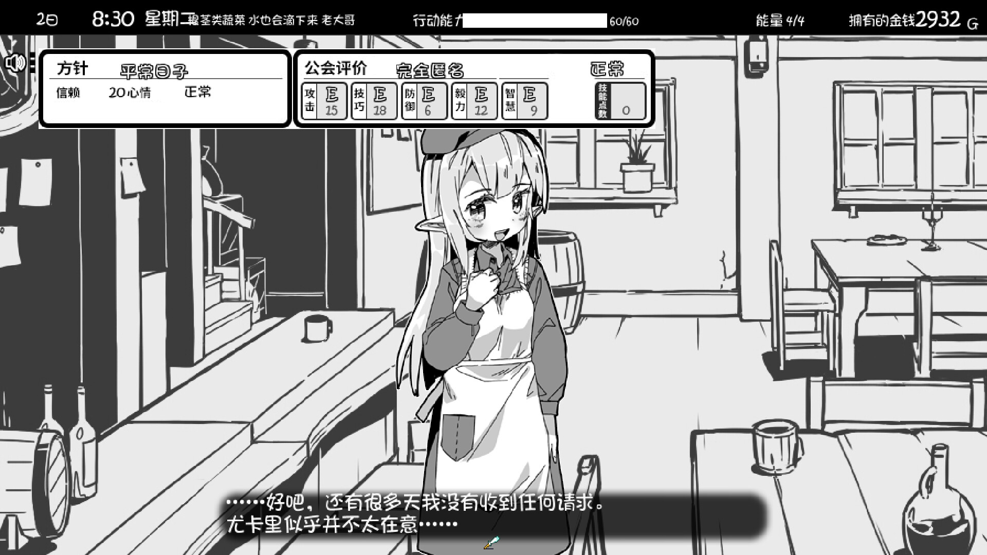 妹生活汉化版截图3