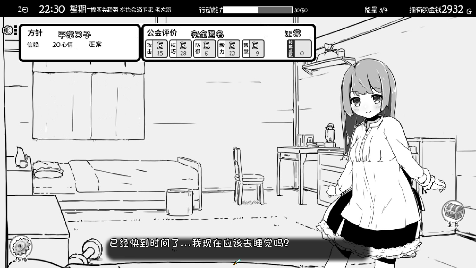 妹生活汉化版截图1