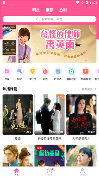 韩小圈纯净版截图3