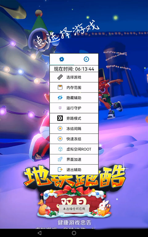 熊猫框架防闪退版截图3