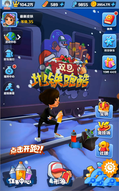 熊猫框架防闪退版截图2