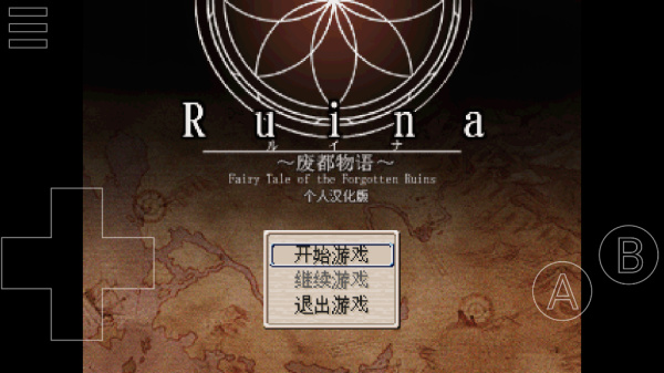 废都物语重置版截图1