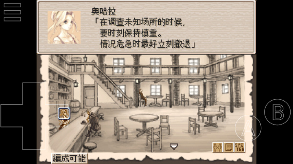 废都物语重置版截图2