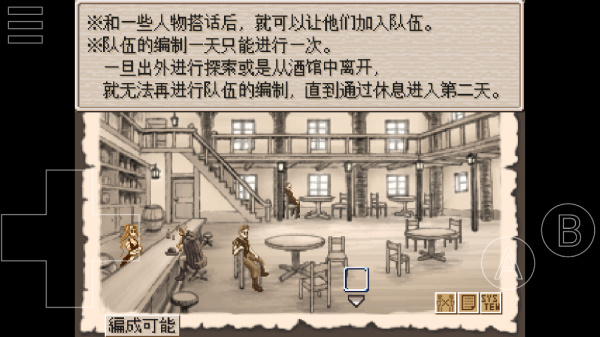废都物语重置版截图3