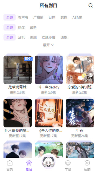 达咩FM截图4