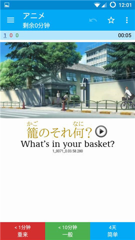 AnkiDroid记忆卡片截图2