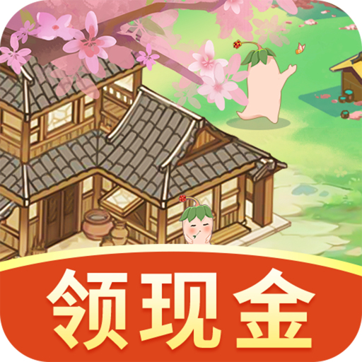 江南人家游戏