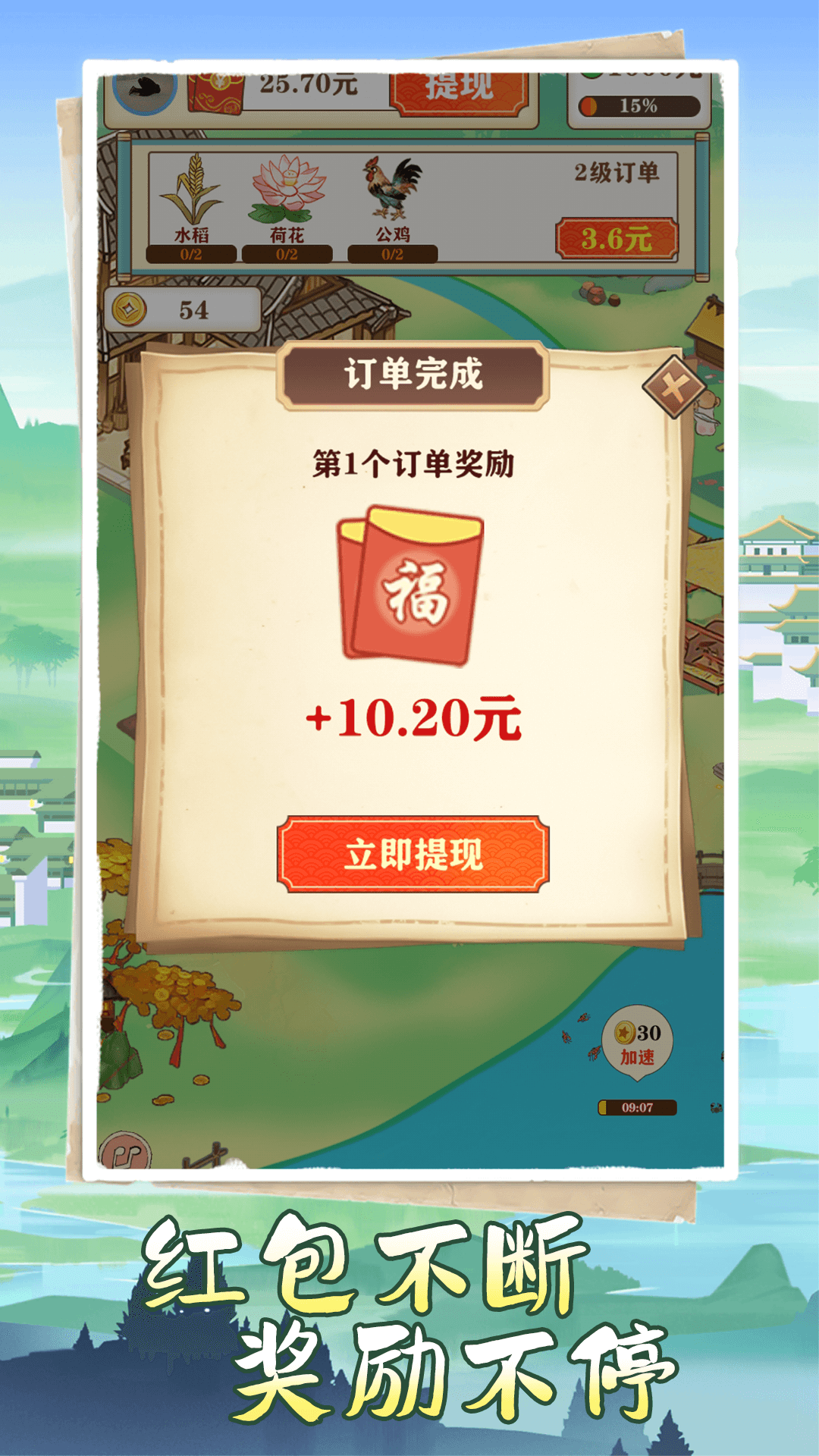 江南人家游戏截图3