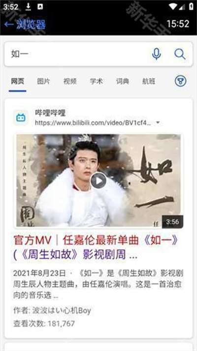 抬腕浏览器手表版截图1