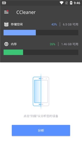CCleaner截图3