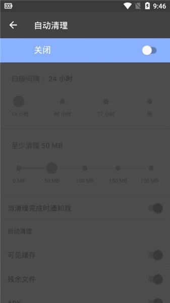 CCleaner截图4