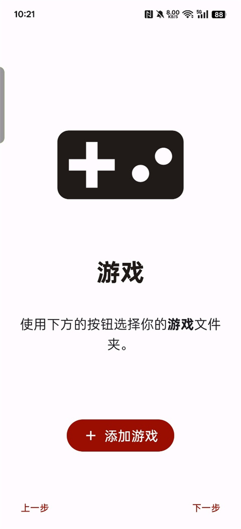 柚子模拟器截图2