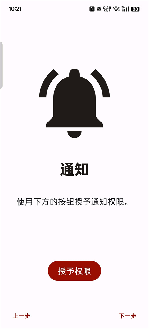 柚子模拟器截图4