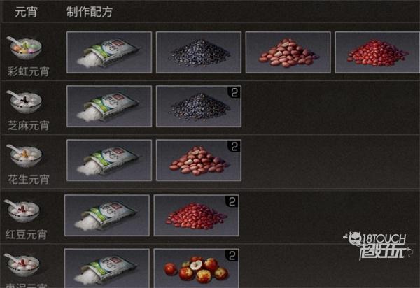 明日之后元宵食谱配方2022一览