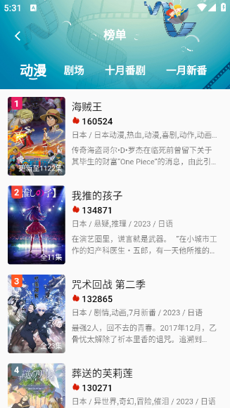 双子星动漫手机版截图4