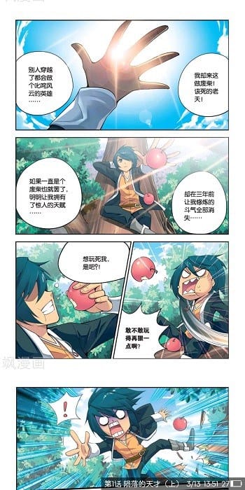 异次元截图2