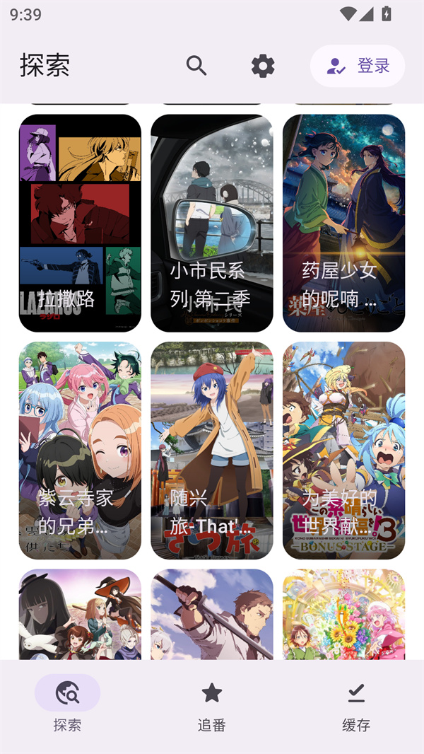 Animeko动漫3