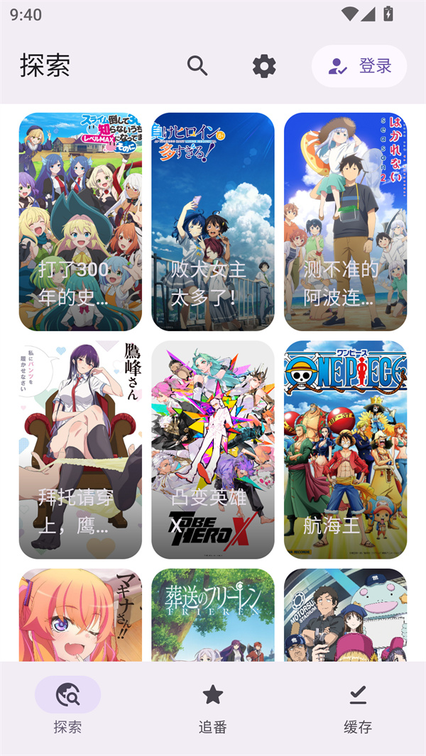 Animeko动漫2
