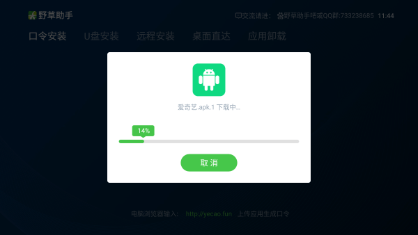 野草助手电视版3