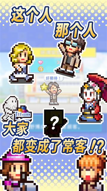 百货商场物语24