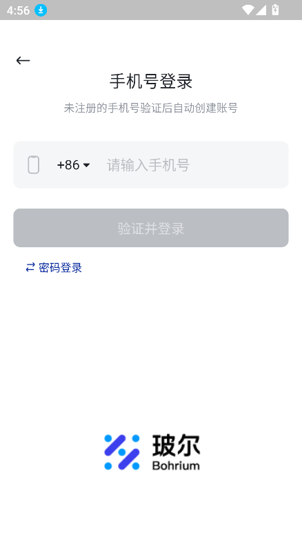 玻尔3