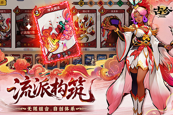 古今2风起蓬莱4