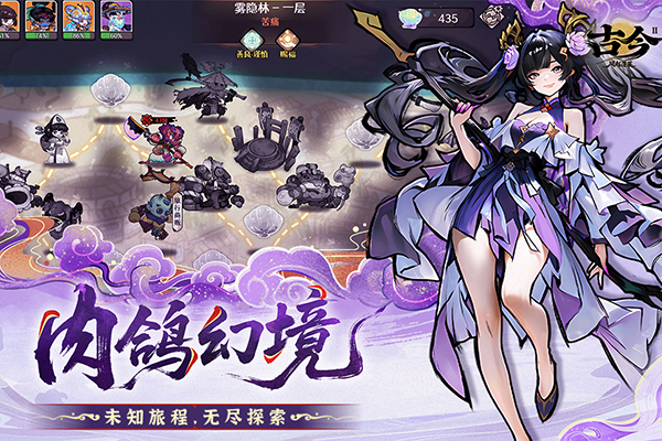 古今2风起蓬莱5