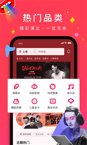 摩天轮票务截图2