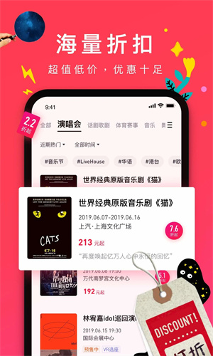 摩天轮票务截图1