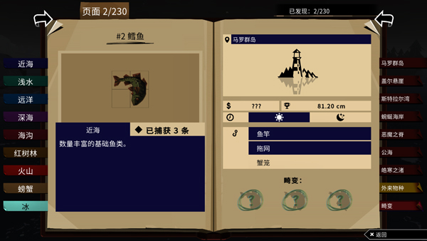 渔帆暗涌手机版截图1