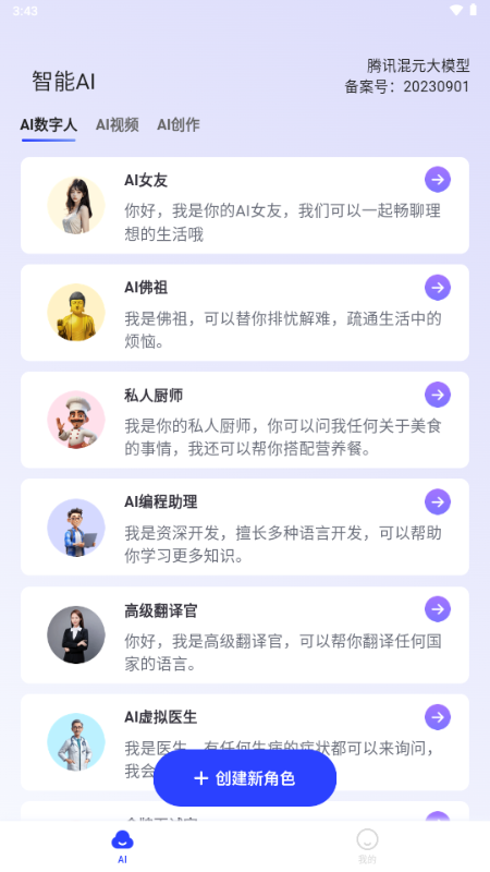 双豆AI助手截图4