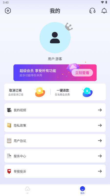 双豆AI助手截图3