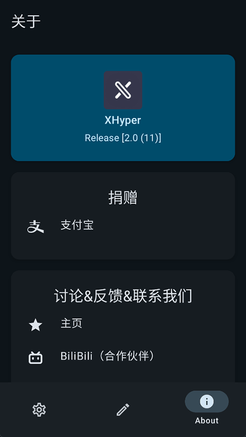 XHyper截图1
