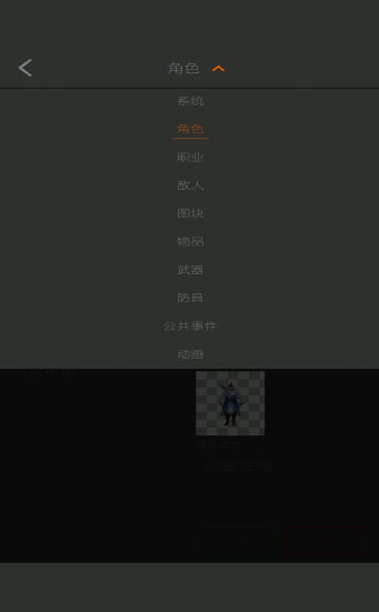剧本编辑器手机版截图1