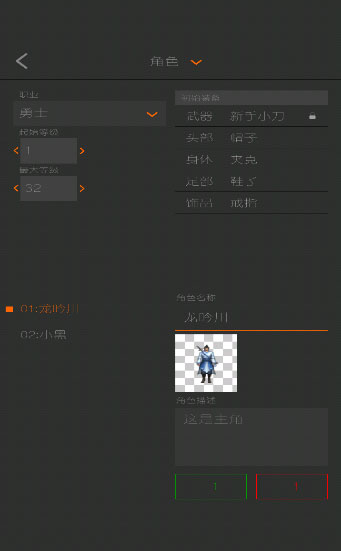 剧本编辑器手机版截图2