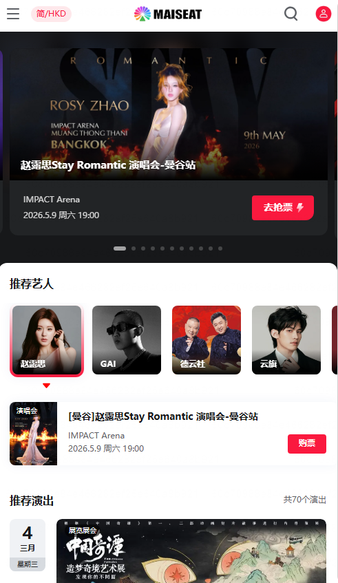 MAISEAT截图1
