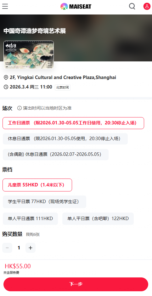 MAISEAT截图2
