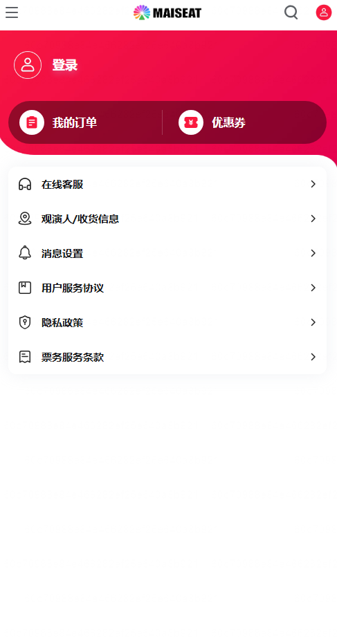 MAISEAT截图3