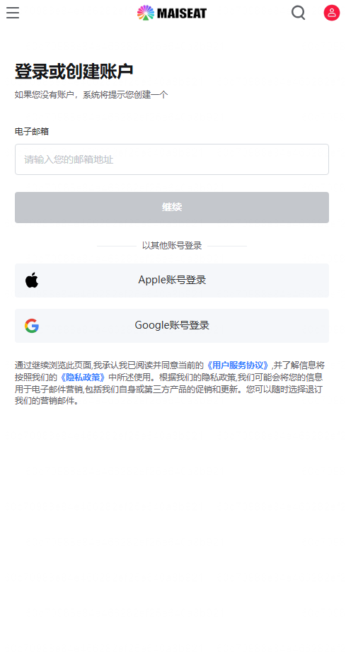 MAISEAT截图4