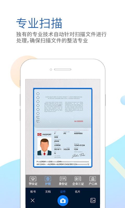 坚果云扫描手机版截图4
