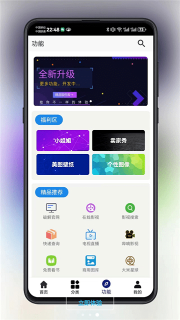 酷猫软件库截图1