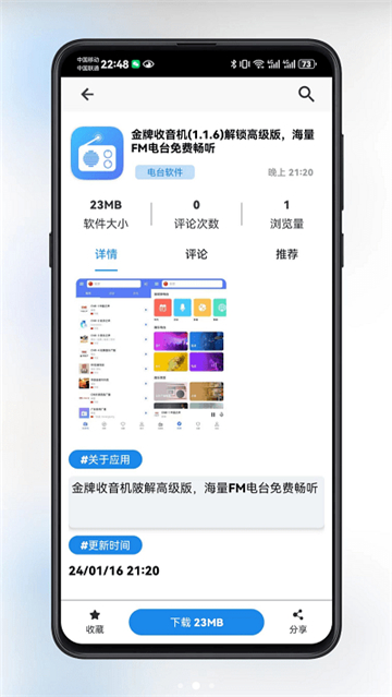 酷猫软件库截图2