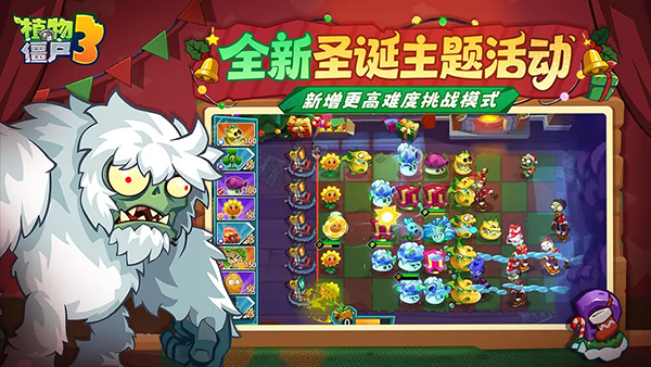 植物大战僵尸3截图2