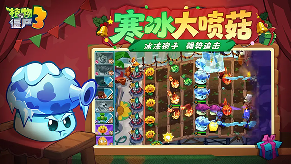 植物大战僵尸3截图4