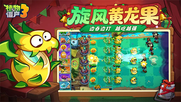 植物大战僵尸3截图5