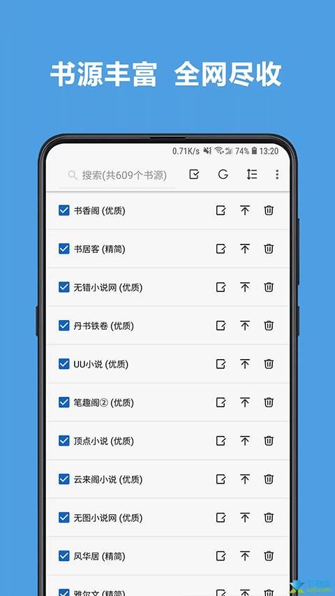 开源阅读app截图1
