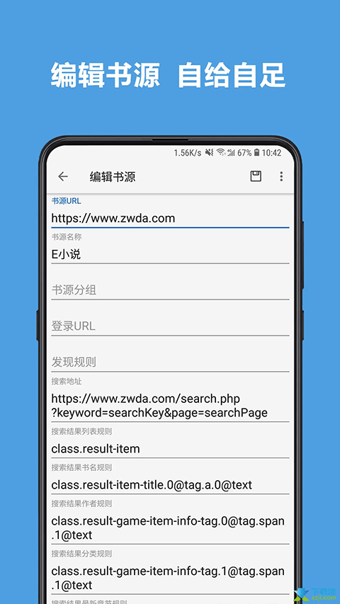 开源阅读app截图4