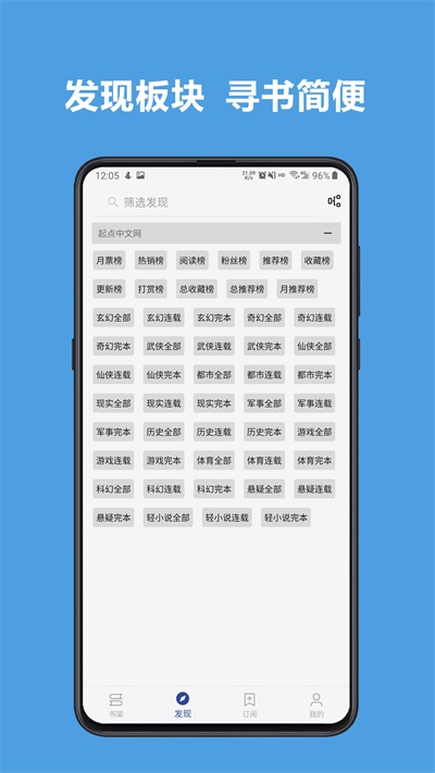 开源阅读app截图3