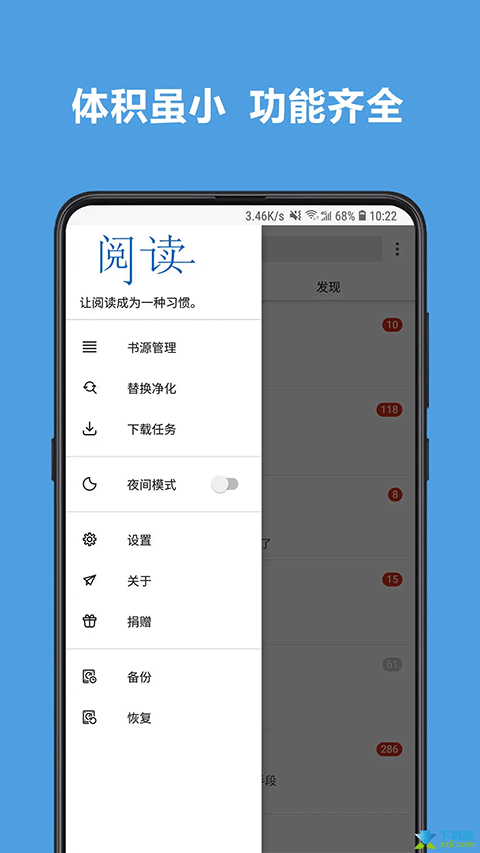 开源阅读app截图2